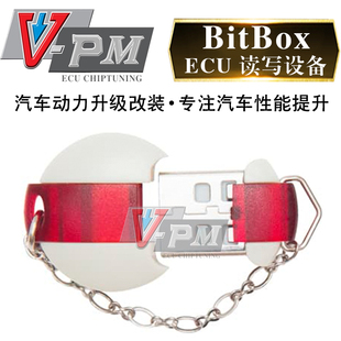 BitBox设备 ECU调效设备 汽车动力升级改装刷写工具VPM国外正品