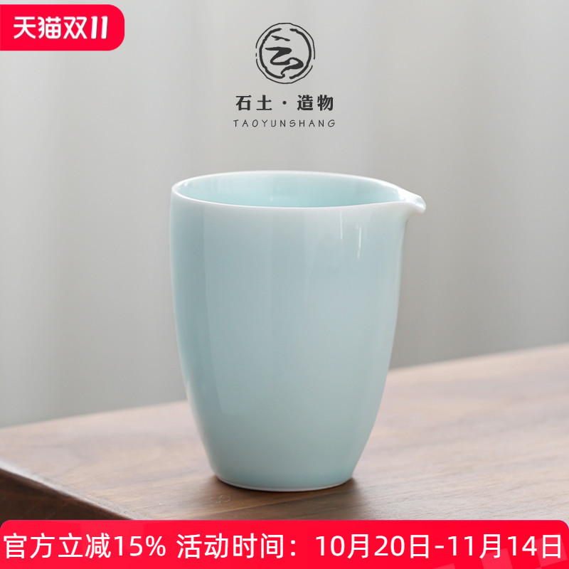 陶云尚影青家用分茶器配件公道杯