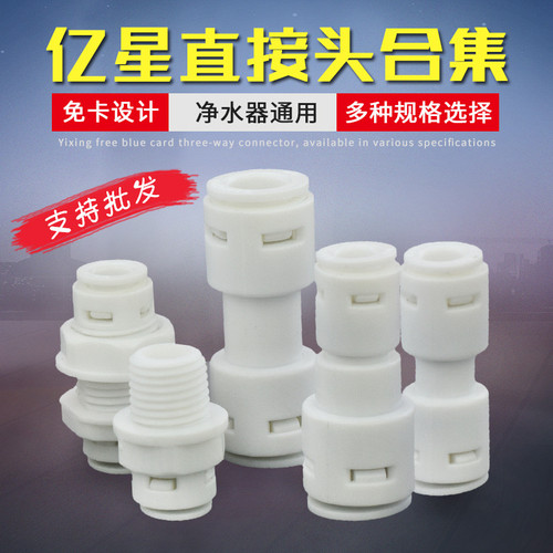 家用净水器过滤器三通接头2分3分PE管水龙头直饮水机软管转接配件