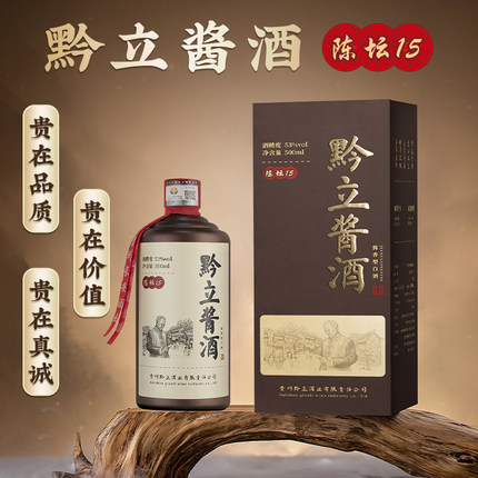 黔立坤沙酱酒陈坛15窖藏原浆老酒粮食高粱酒53度瓶装500