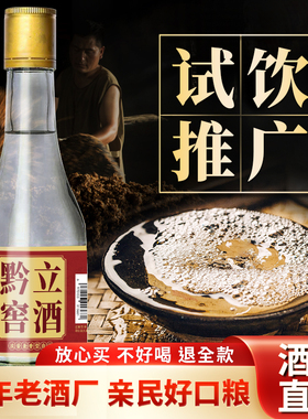 53度粮食酒浓酱兼香型白酒固态发酵原浆散装高粱酒235ml试饮装