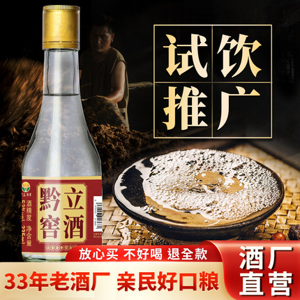 53度粮食酒浓酱兼香型白酒固态发酵原浆散装高粱酒235ml试饮装