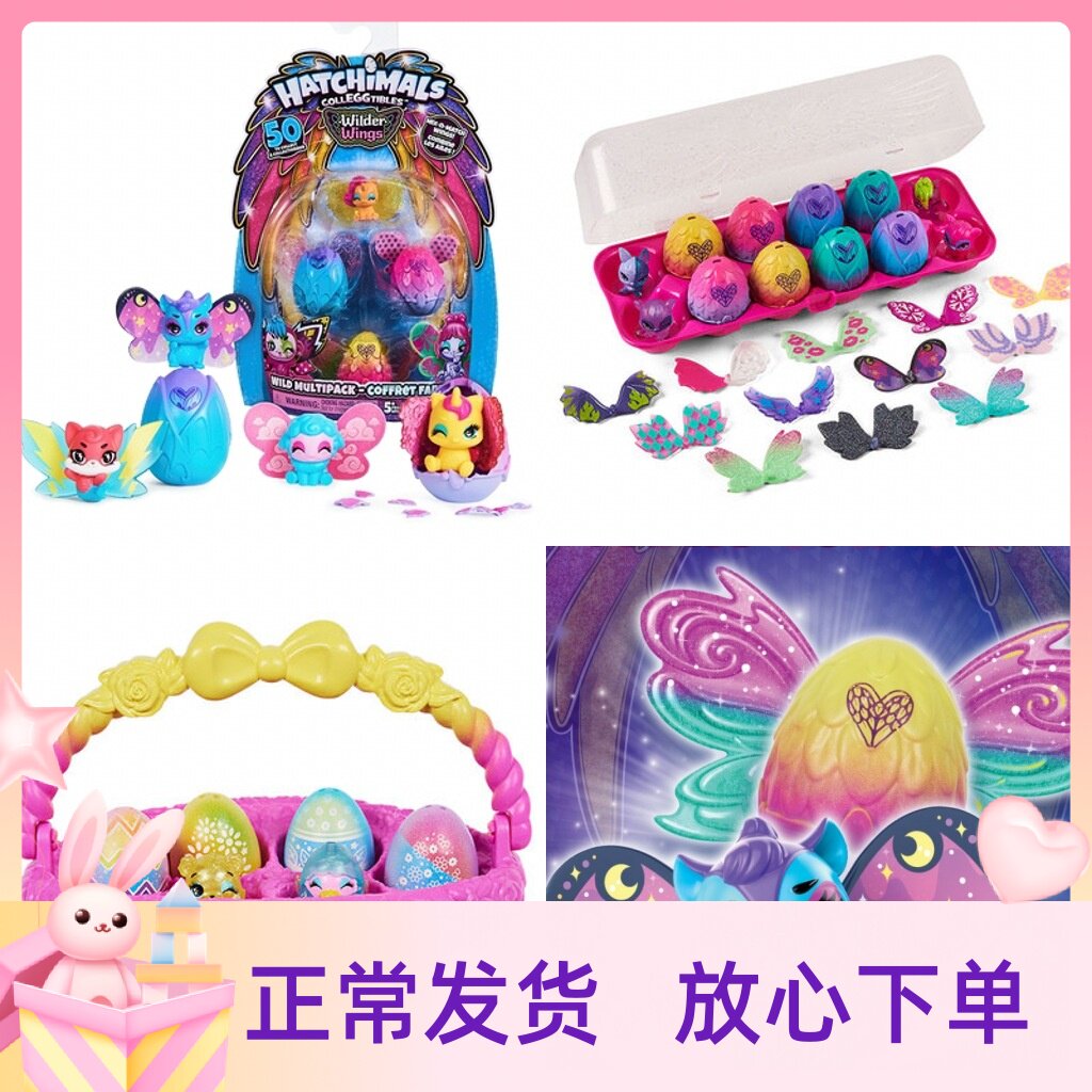 哈驰魔法蛋可孵化独角兽宠物蛋过家家玩具儿童创意3-6岁女孩