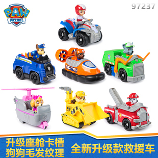 新款汪汪队立大功玩具救援车系列阿奇毛毛狗狗巡逻队新标配97237