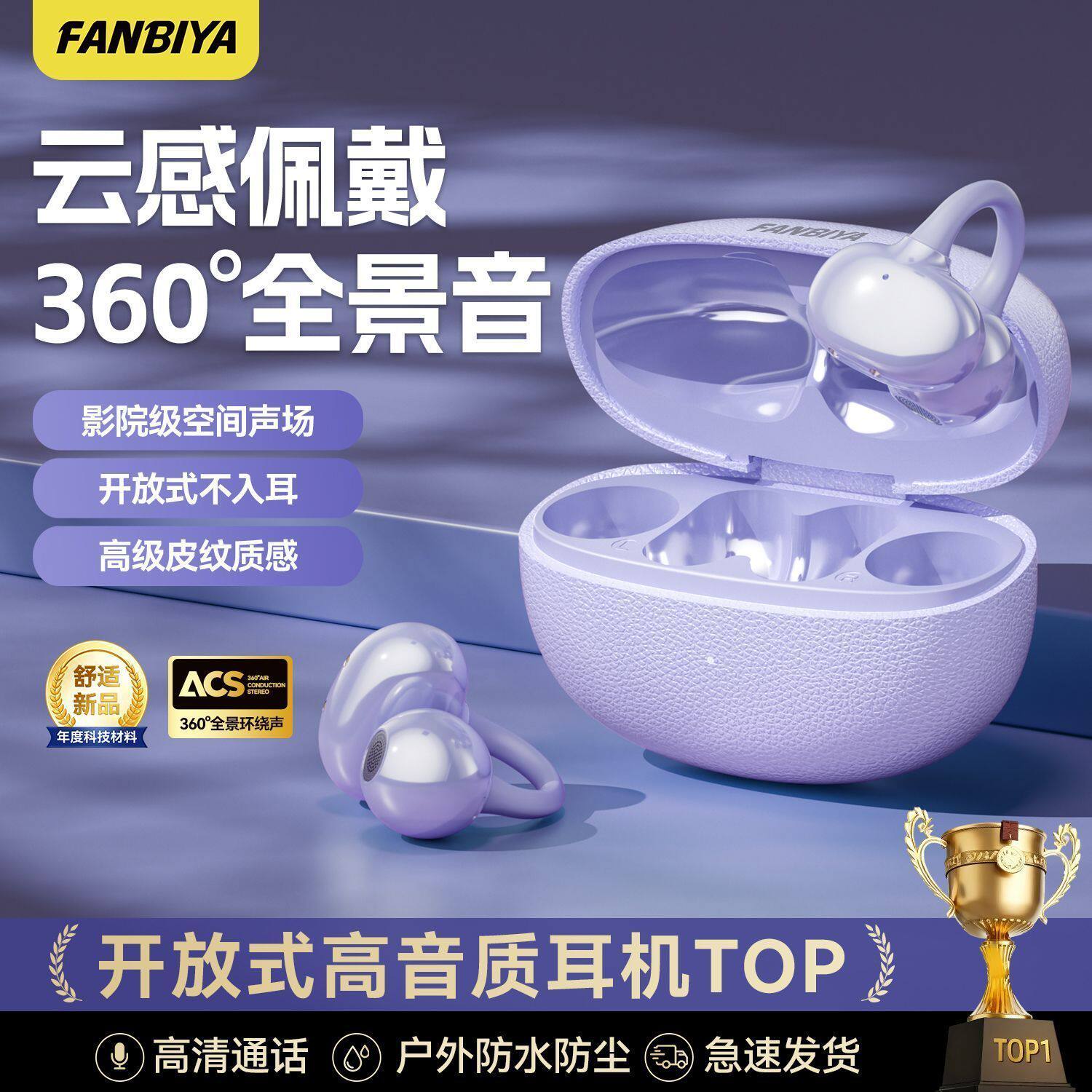 FANBIYA新款J11无线蓝牙耳机夹耳式高音质降噪运动防掉水超长续航