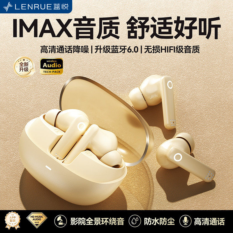 【蓝悦】A13G智能APP蓝牙耳机无线入耳式降噪高音质游戏超长续航
