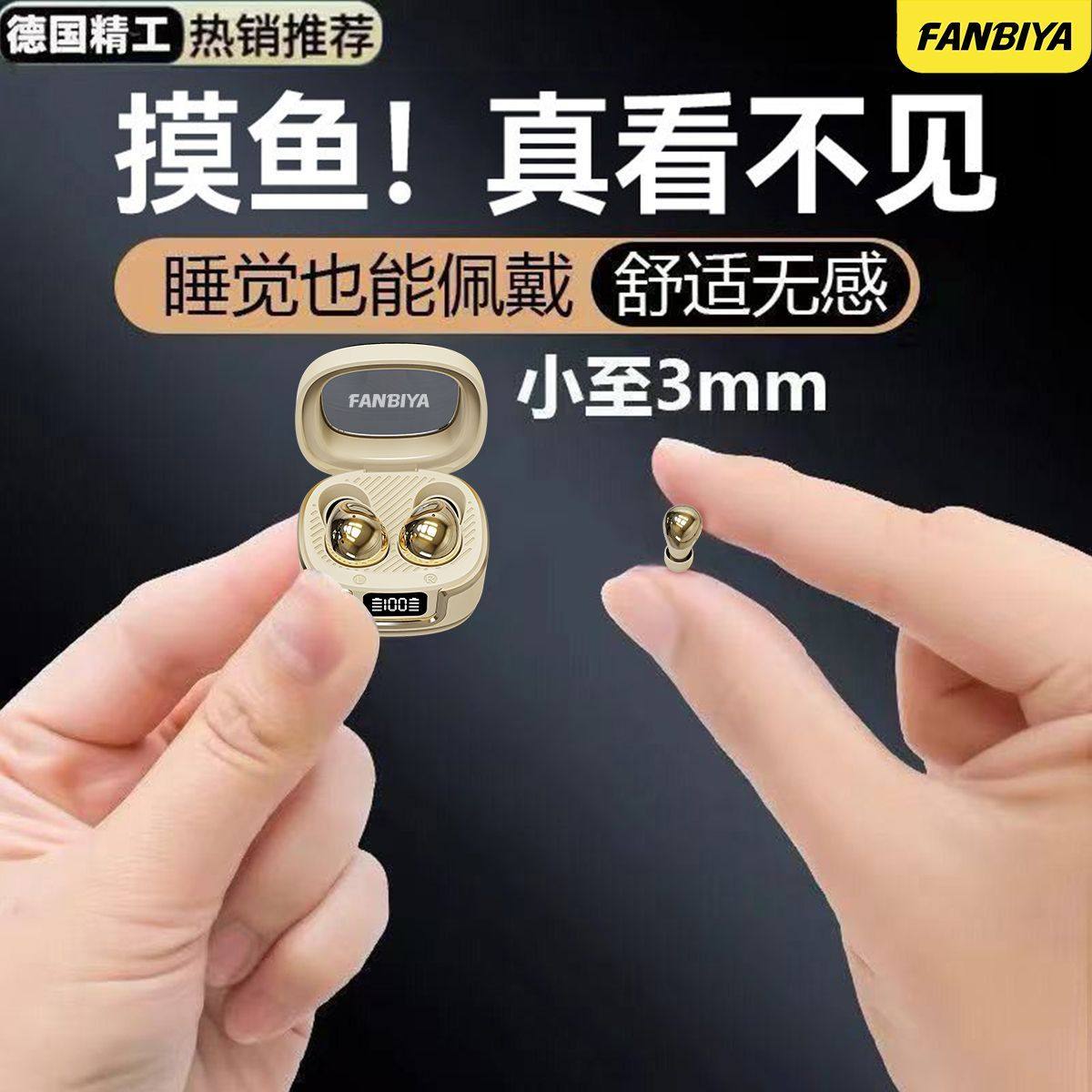 凡比亚新款A10超小无线蓝牙迷你隐形微小入耳式降噪运动耳机,影音电器,蓝牙耳机,淘宝优惠券,粉丝福利购,淘宝优惠卷