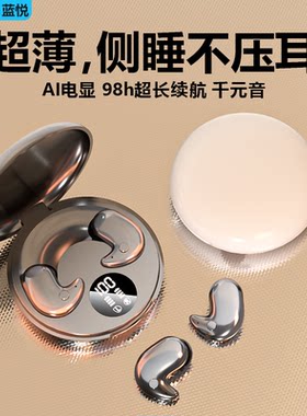 蓝悦正品Y299超小无线蓝牙迷你隐形微小入耳式降噪运动降噪耳机