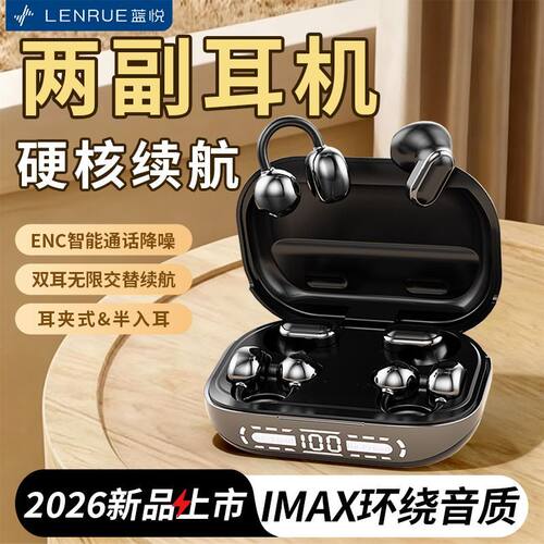 蓝悦新款正品T66OS无线蓝牙耳机二合一夹式运动高音质降噪长续航