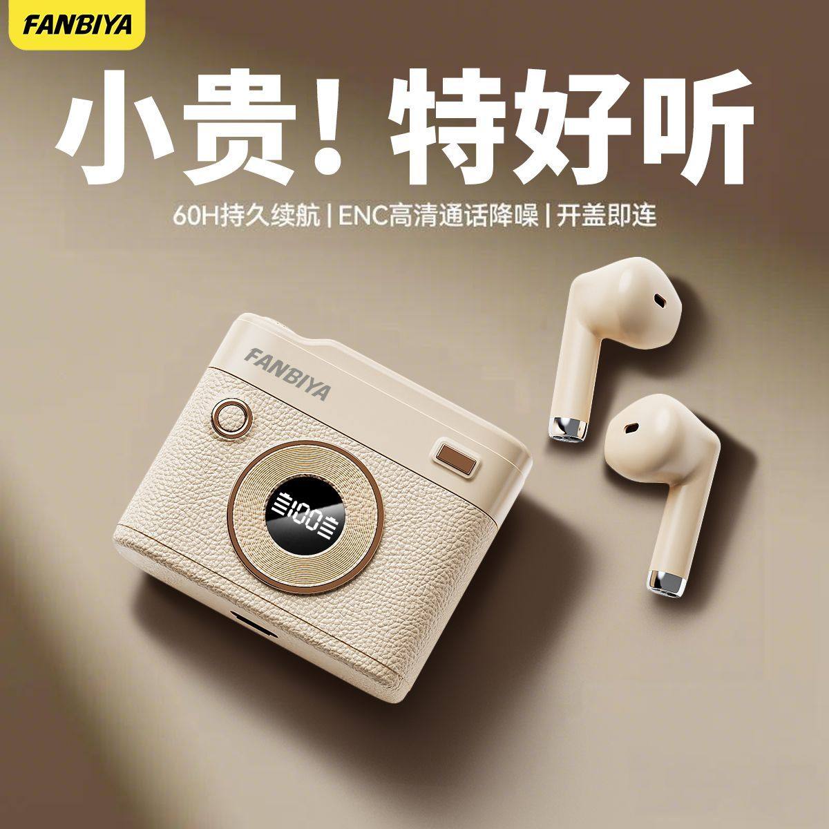 FANBIYA新款蓝牙耳机半入耳式超长续航游戏运动降噪男女款A08,影音电器,蓝牙耳机,淘宝优惠券,粉丝福利购,淘宝优惠卷