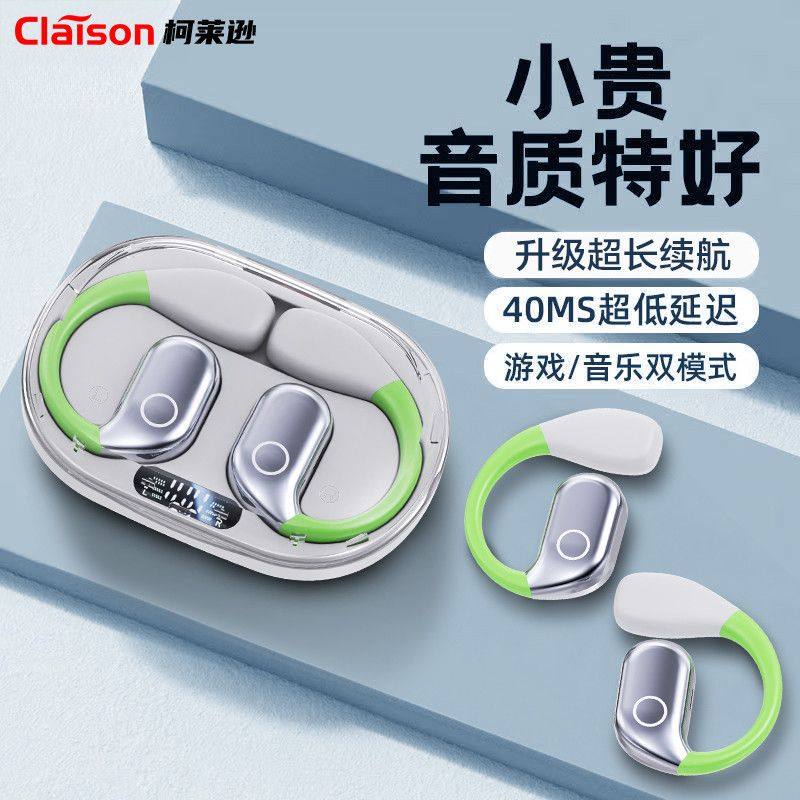 柯莱逊M82新款耳挂式气骨传导蓝牙耳机超长续航运动降噪男女通用,影音电器,蓝牙耳机,淘宝优惠券,粉丝福利购,淘宝优惠卷