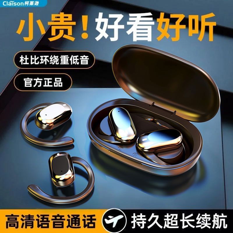 柯莱逊W117新款开放式蓝牙耳机无线运动挂耳式降噪长续航不痛防掉