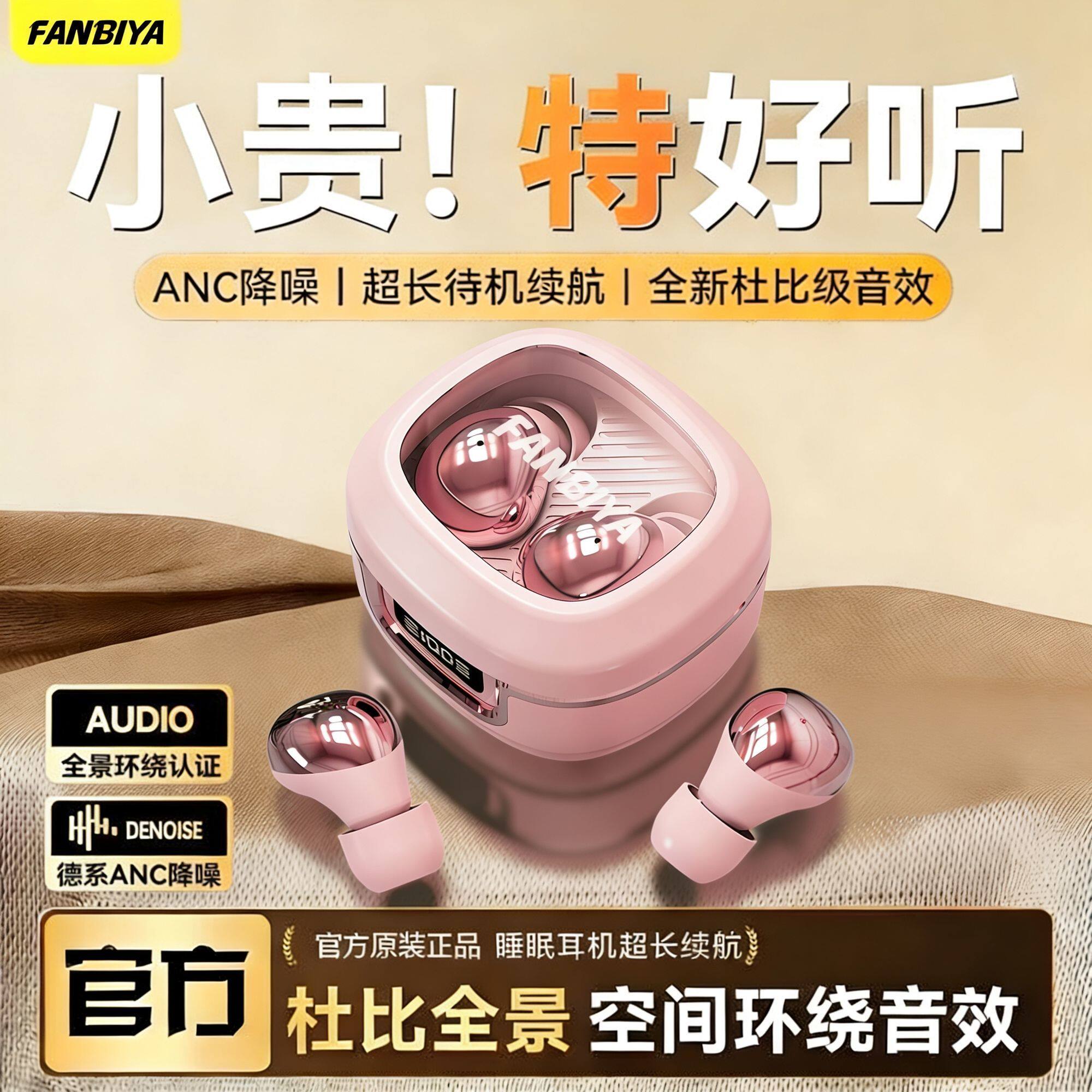[FANBIYA]新款k10蓝牙耳机无线迷你隐形舒适睡眠不闪灯长续航通用