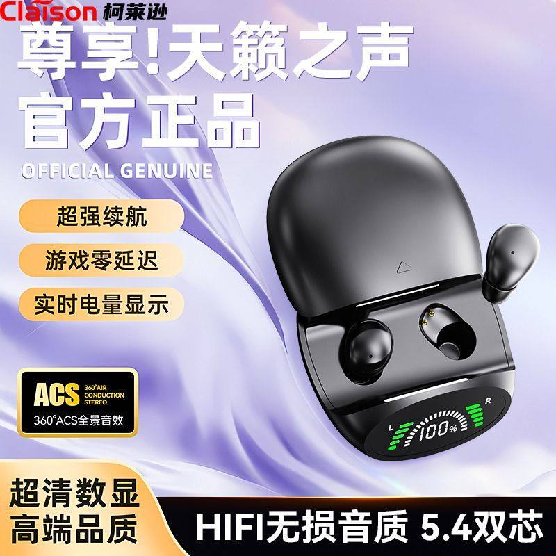 柯莱逊MINI13I超小迷你入耳式蓝牙耳机隐形上班舒适降噪超长续航