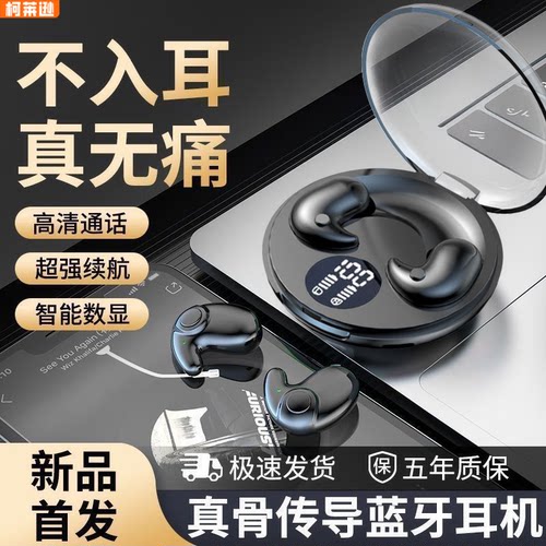 柯莱逊Y29无线超小迷你蓝牙耳机