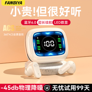 无线蓝牙耳机两对二合一游戏音乐降噪超长续航 G16新款 FANBIYA