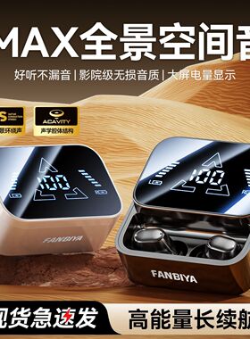 【天籁之音】K149凡比亚蓝牙耳机降噪运动游戏入耳式苹果安卓通用