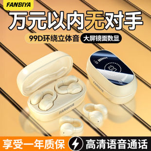 新款 7无线耳机蓝牙运动跑步降噪超长续航男女同款 FANBIYA