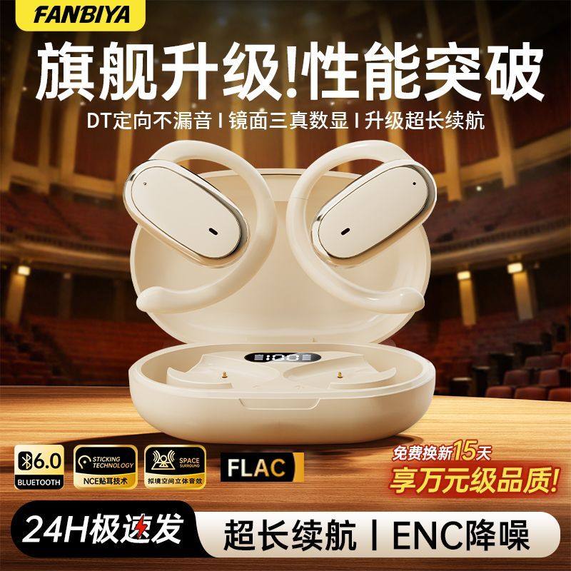 FANBIYA新款正品LG760蓝牙耳机无线降噪长续航高音质运动狂甩不掉