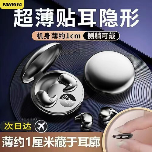 FANBIYA无线迷你耳机蓝牙无线入耳式超薄隐形舒适降噪超长续航Y29