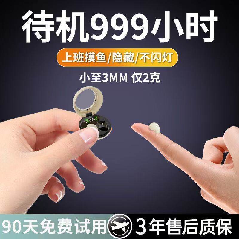 迷你无线蓝牙耳机超小隐形降噪入耳式新款睡眠超长苹果华为通用