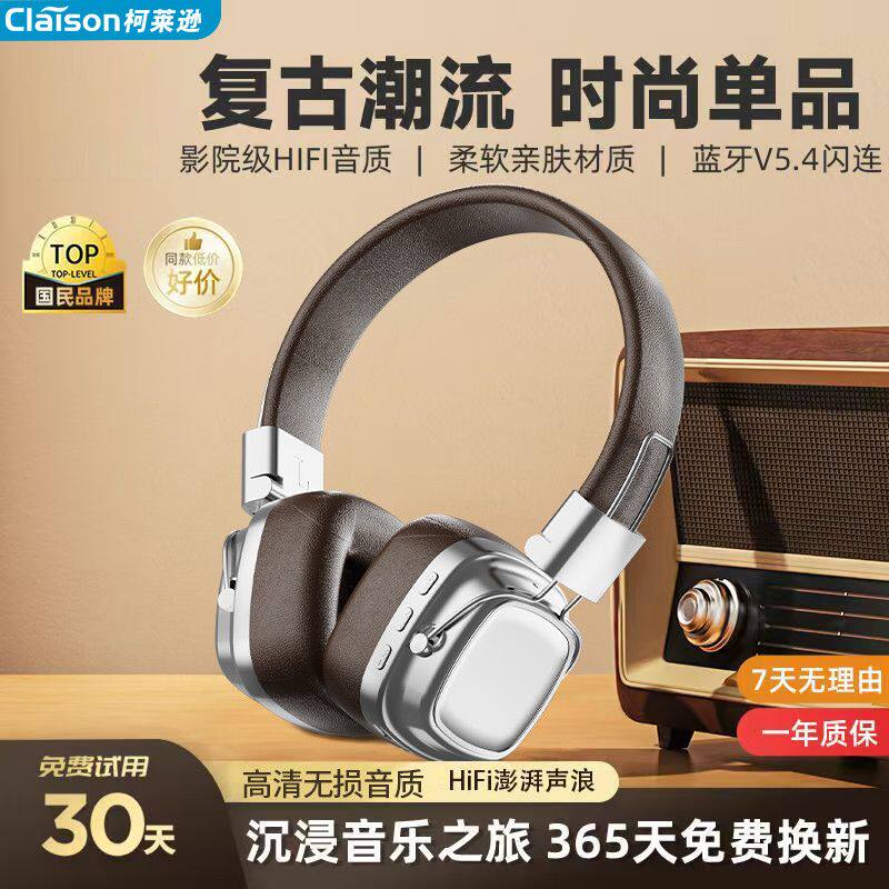 柯莱逊QF2新款无线头戴式蓝牙耳机欧美复古重低音网红街拍高颜值