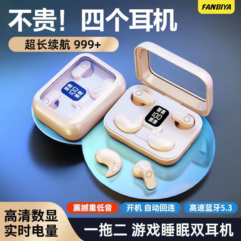 FANBIYA新款大容量四耳二合一两副耳机蓝牙无线运动游戏长续航A48