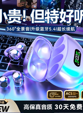 凡比亚M79S骨传导夹耳蓝牙耳机