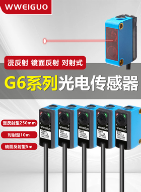 方形光电开关GTE6-N1212 GTB6-P1231 GL6-N1111 GSE6-P1112传感器
