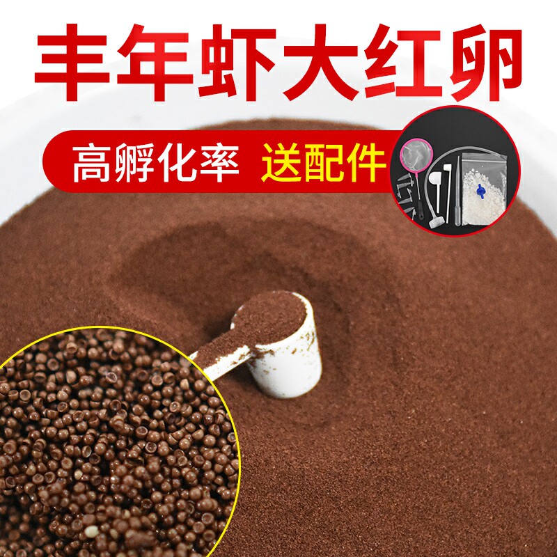 鱼苗95饲料青睐新货可孵化丰年虾卵卤虫卵孵化率%优质渔场开口|ruв категории животное/Животное питание и принадлежностей, аквариум мира, декоративные рыбы кормов - от Buy2taobao.com для оказания профессиональной услуги покупки агента Taobao