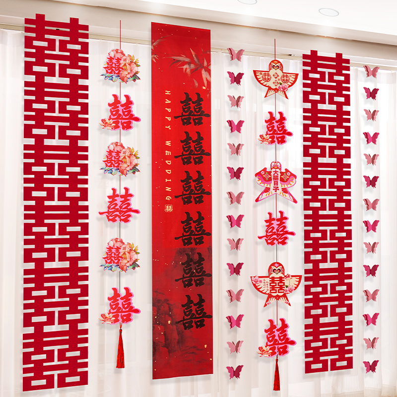 结婚挂布条幅喜字订婚礼用品布置男女客厅婚房装饰晨袍拍照背景墙