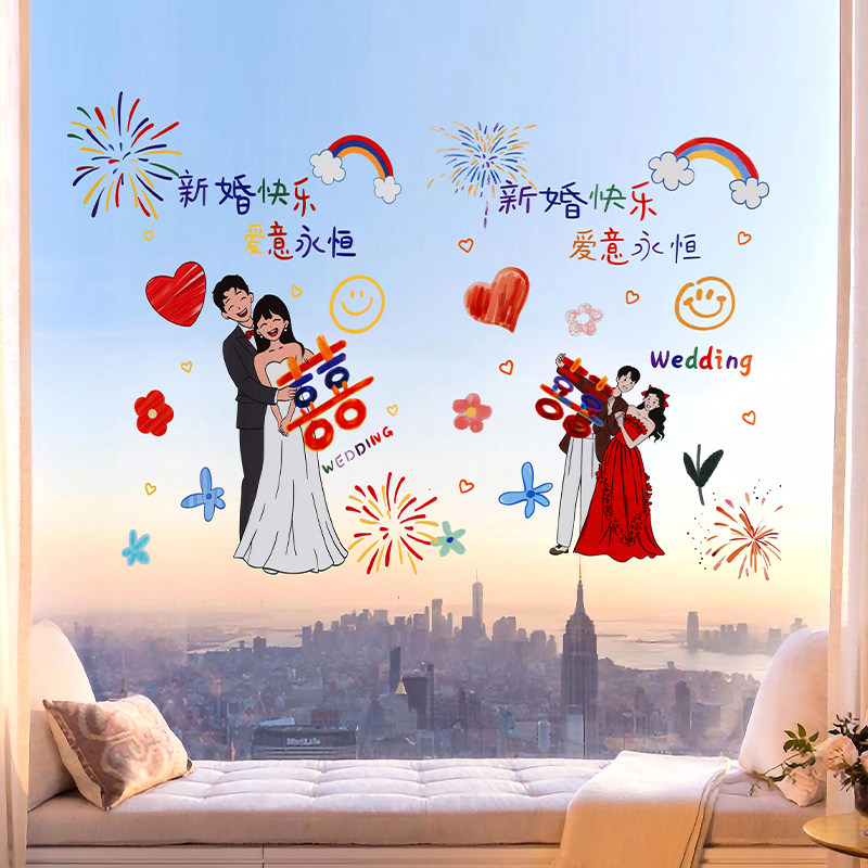 喜字静电贴结婚窗花玻璃门贴纸窗户婚房布置装饰囍字窗贴婚庆用品