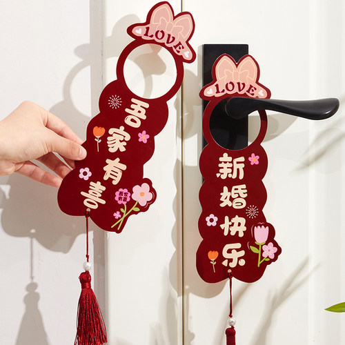 结婚门把手喜字挂件婚房布置