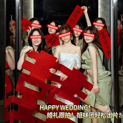结婚新娘晨袍拍照道具婚礼