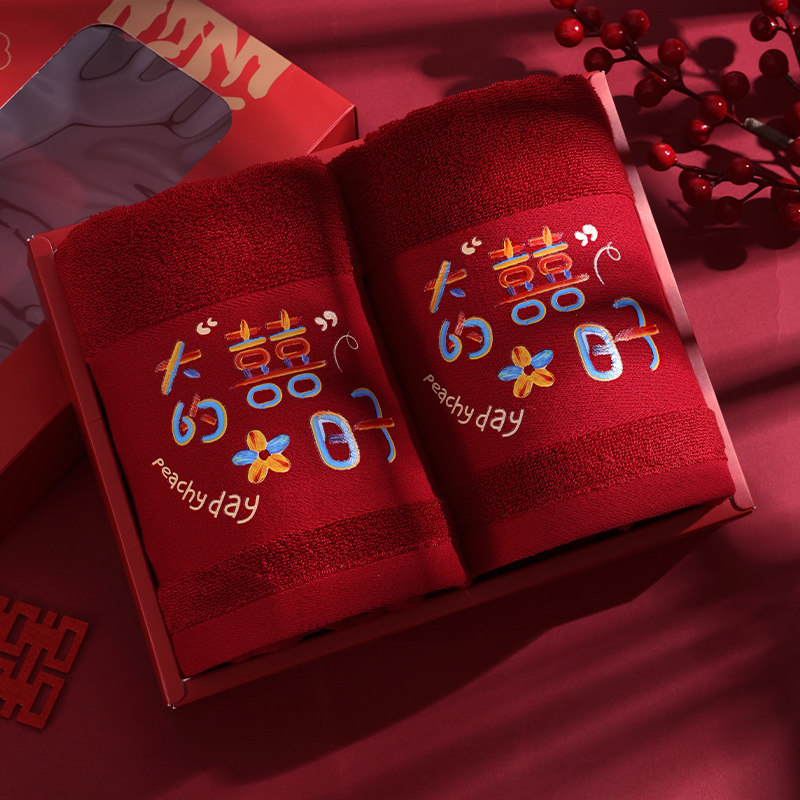 结婚红色喜毛巾婚庆女方一对回礼新婚礼物送新人婚礼陪嫁用品大全