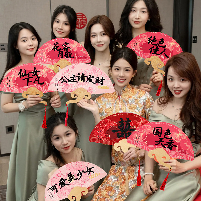 接亲伴娘团扇结婚新娘晨袍拍照小道具中式迎亲喜扇子婚礼用品大全