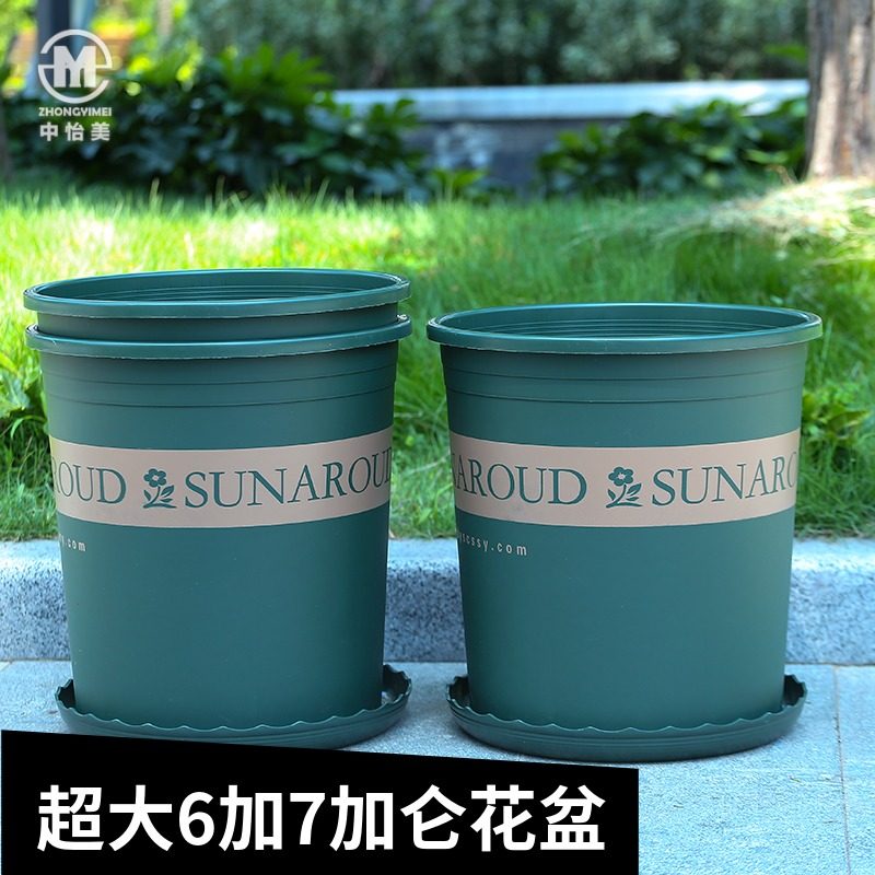 7加仑加厚大6加仑盆特大号塑料盆种树大型落地绿植盆栽月季果树花