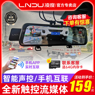 凌度行车记录仪2025新款4K高清前后双摄全景后照镜倒车影像免走线