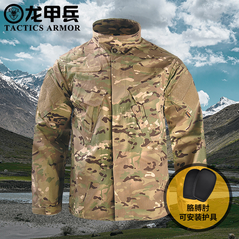 龙甲兵R6迷彩长袖外套男美式迷彩户外训练长袖耐磨作训战术服