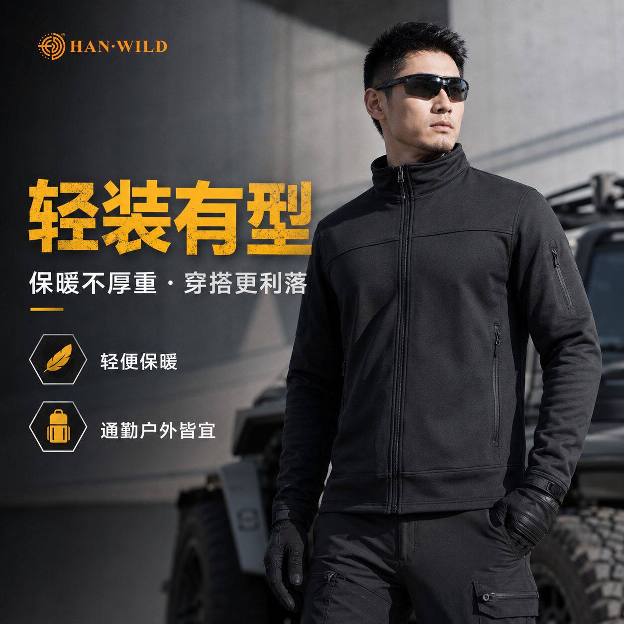 阔步者加绒夹克战术抓绒衣轻量化户外机能保暖软壳衣春秋耐磨迷彩