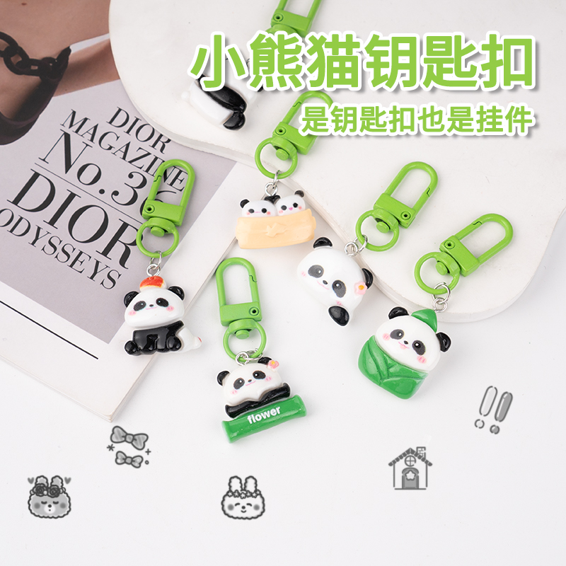 熊猫钥匙扣学生奖励礼物实用挂件班级分享儿童奖品创意地推小礼品