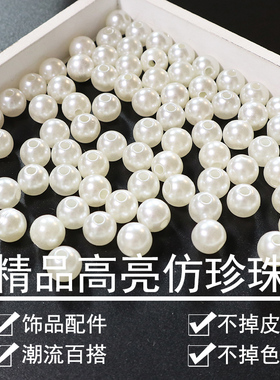 diy手串亚克力散珠