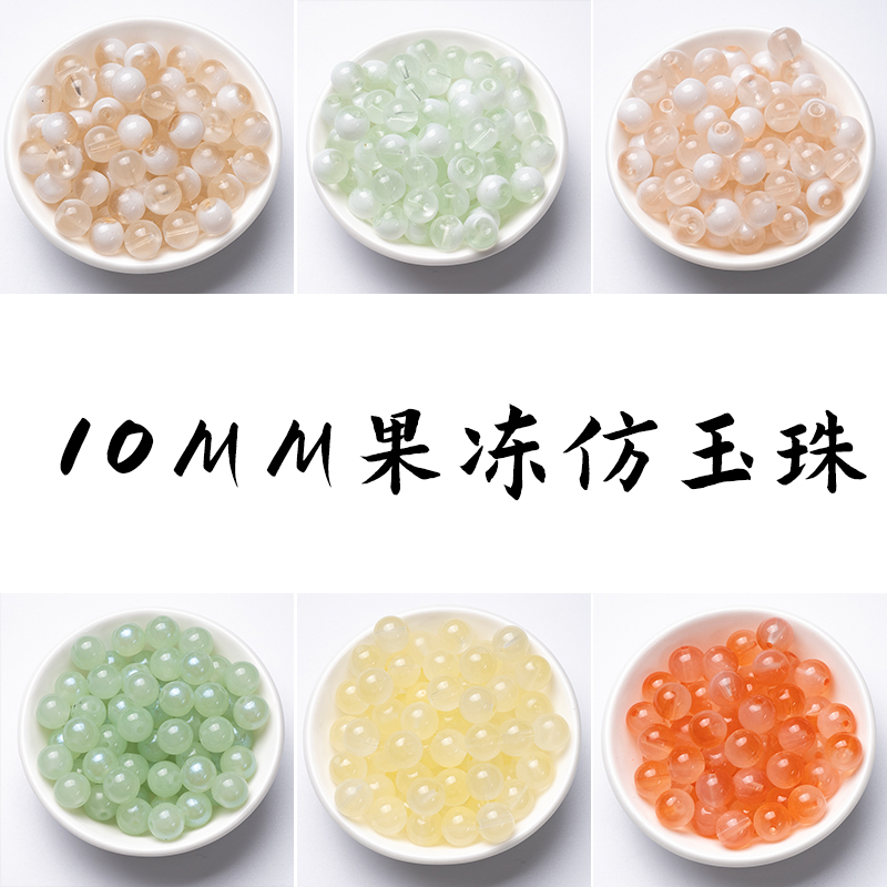 手工手链diy玻璃珠子散珠