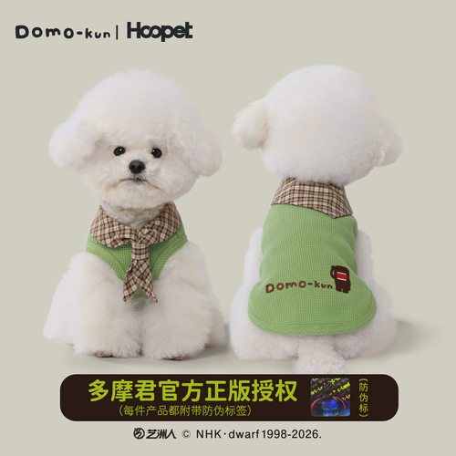 Hoopet夏天薄款背心泰迪比熊博美小狗小型犬幼犬夏季宠物狗狗衣服