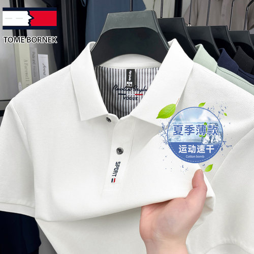 TOME汤米短袖t恤男士2025夏季翻领休闲polo衫男100%丝光棉