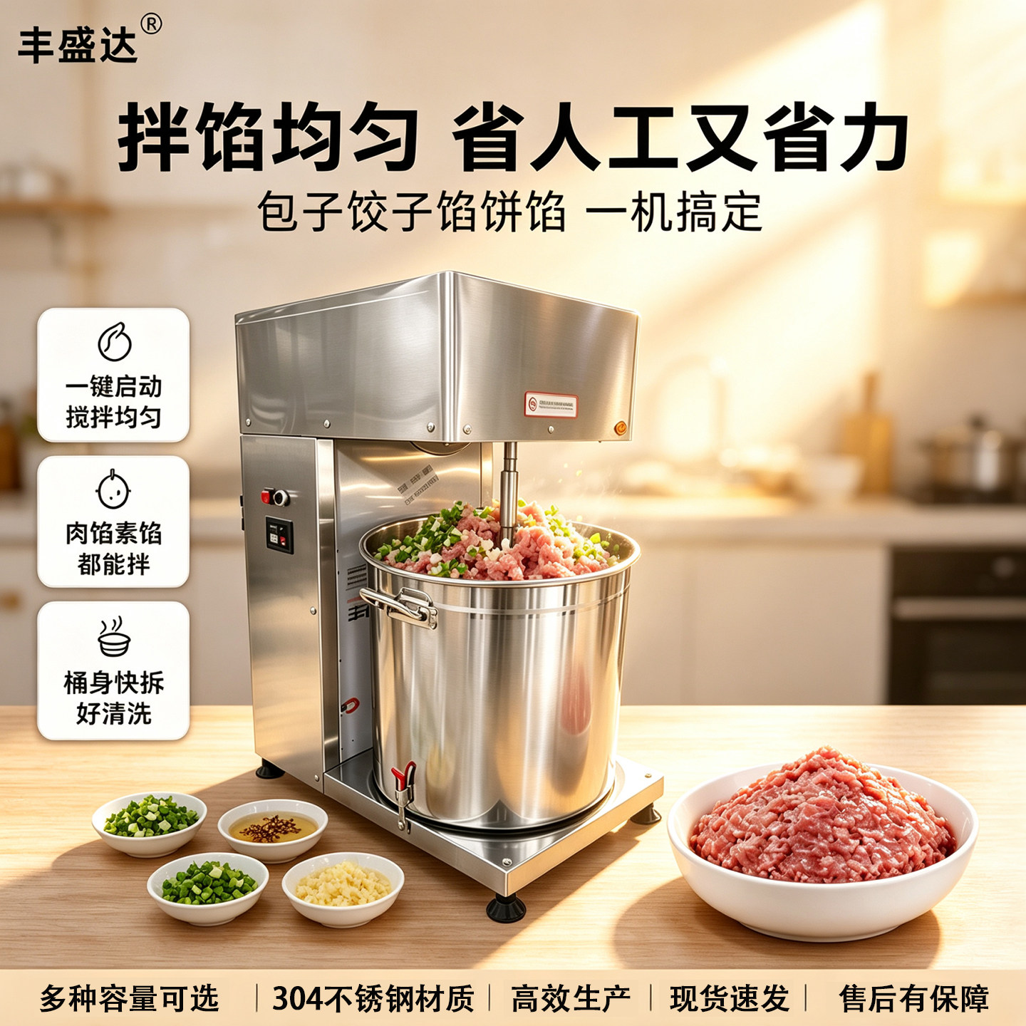 拌馅机全自动多功能肉馅搅拌机