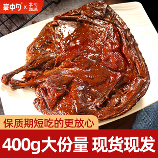 掌中勺常德酱板鸭整只湖南风味新鲜卤制手撕鸭可拉丝即食香辣小吃