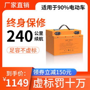 博邦电动车锂电池48V60V72V电瓶车电池外卖车电瓶三轮车通用电池