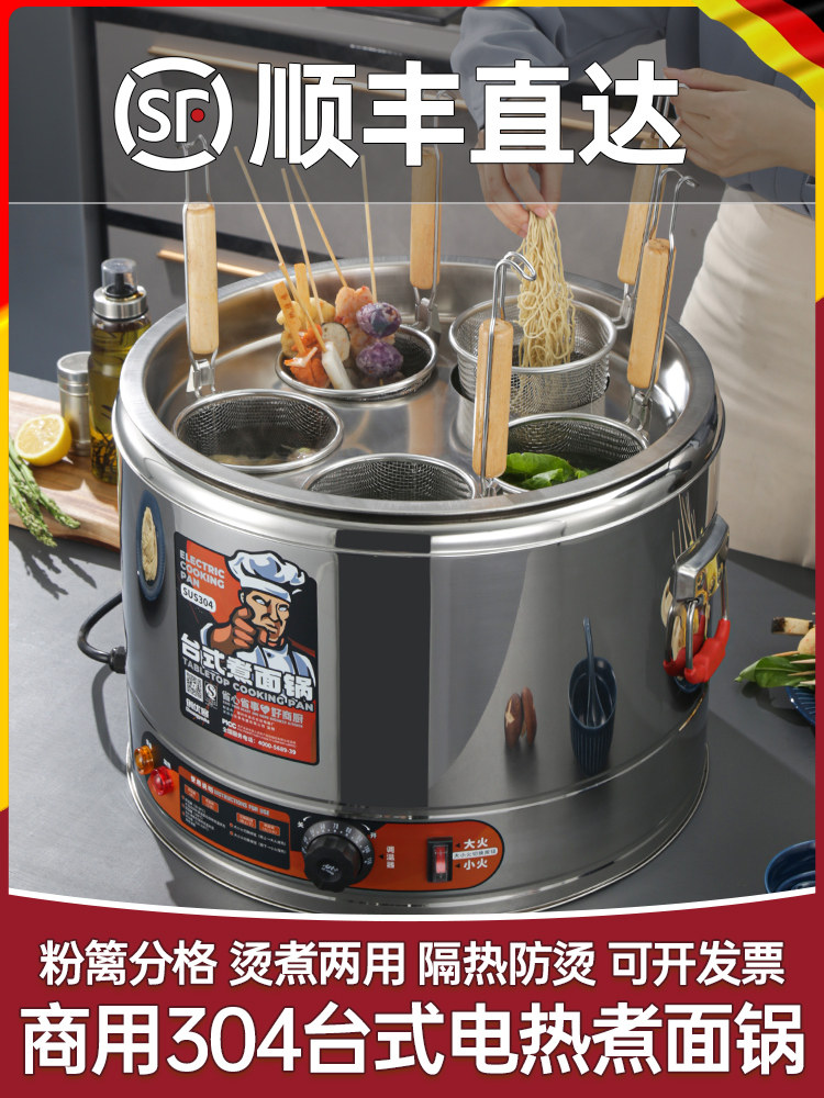 创友科商用煮面炉电汤面炉台式热菜煮饺子麻辣火锅汤面斗式煮面机