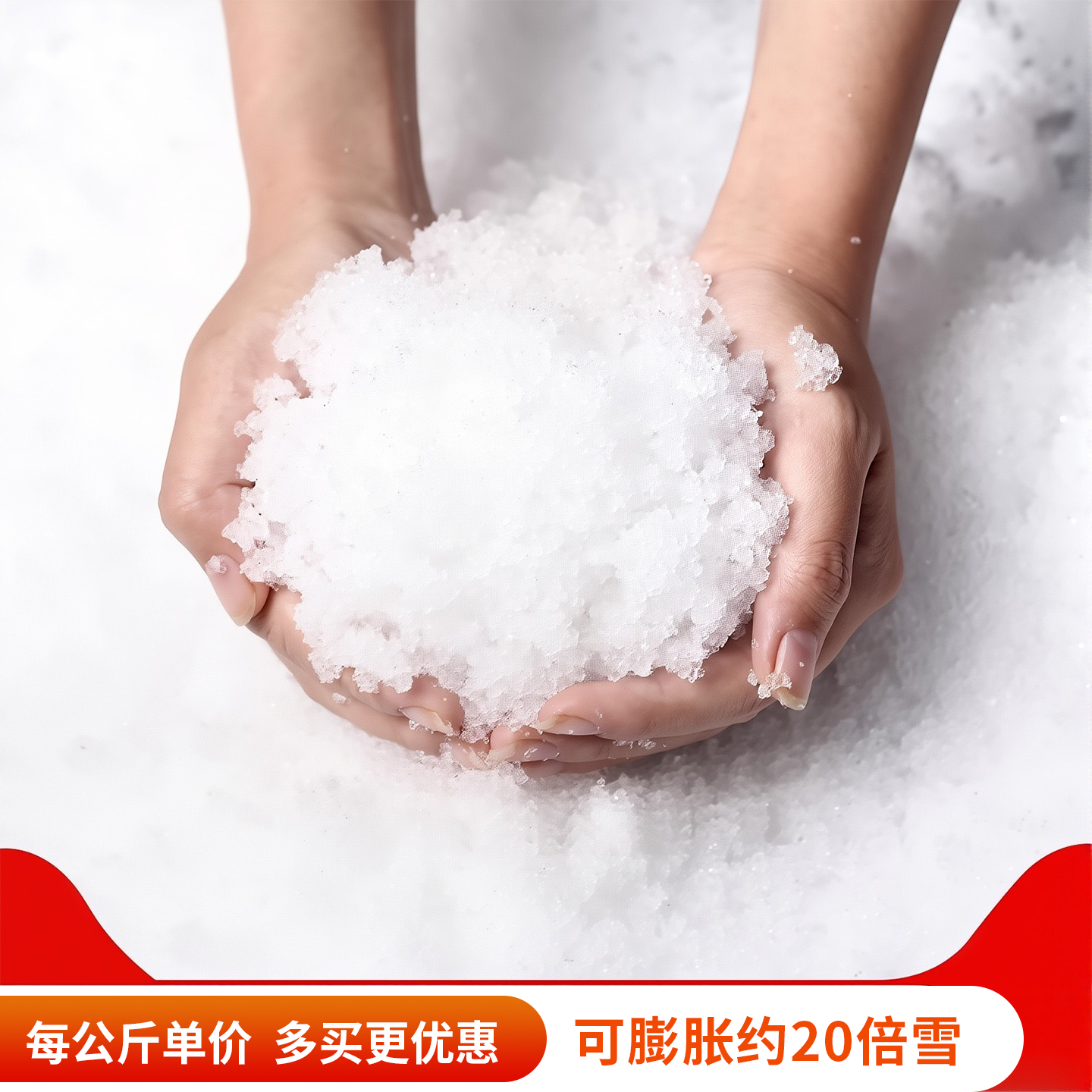 场景布置仿真雪装饰用品